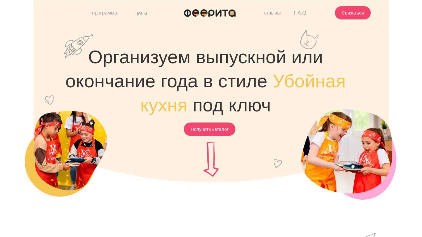 Главная страница